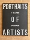 アーティストの風貌