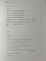 魅惑のニッポン木版画　開館25周年記念　Fascinating Japanese woodcut prints