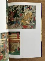河鍋暁斎版画版本展 : 明治の反骨と風刺