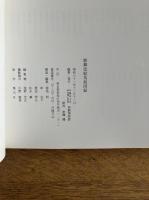 歌舞伎絵馬展図録