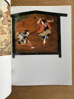 歌舞伎絵馬展図録
