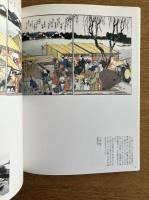 ボストンで見つかった北斎展 : ボストン美術館の版木新発見