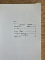 特別展 タイ・ベトナムの古陶磁