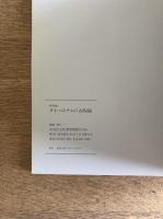 特別展 タイ・ベトナムの古陶磁