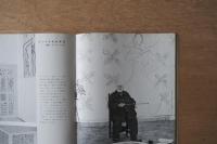 国際建築 1952年9月号
