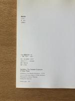 ドガ・彫刻のすべて