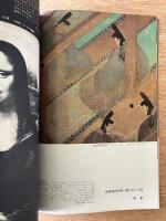藝術新潮 1968年2月号 第19巻 第2号
