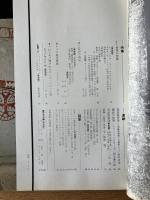 藝術新潮 1971年10月号 第22巻 第10号