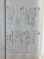 藝術新潮 1971年11月号 第22巻 第11号