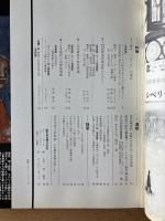藝術新潮 1971年12月号 第22巻 第12号