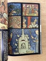 藝術新潮 1971年12月号 第22巻 第12号