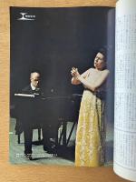 藝術新潮 1971年12月号 第22巻 第12号