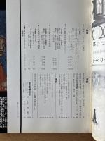 藝術新潮 1971年12月号 第22巻 第12号