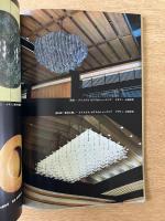 藝術新潮 1968年9月号 第19巻 第9号