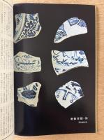 藝術新潮 1971年9月号 第22巻 第9号