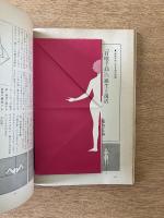 美術手帖　1973年3月号
