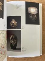 装飾の庭 朝香宮邸のアール・デコと庭園芸術 開館40周年記念