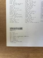 ボタニカルアートの世界