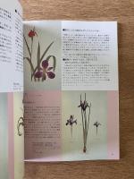 ボタニカルアートの世界