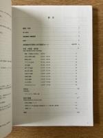 Yoshida Toshi Catalogue Raisonné　吉田遠志 作品資料目録