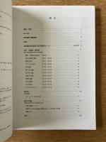 Yoshida Toshi Catalogue Raisonné　吉田遠志 作品資料目録