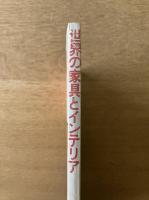 MODERN LIVING no.2 Summer 1979年モダンリビング