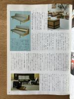 MODERN LIVING no.2 Summer 1979年モダンリビング