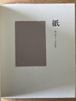 季刊 草原の手帖 1