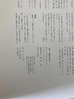 季刊 草原の手帖 1