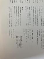 季刊 草原の手帖 2