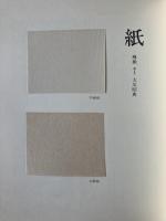 季刊 草原の手帖 2