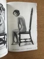アトリエ No.614　絵になるポーズ　裸婦に探る美しいフォルム