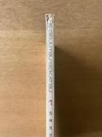 芸術生活 1975年1月号 第28巻第1号（通巻305号）
