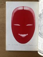 芸術生活 1975年1月号 第28巻第1号（通巻305号）