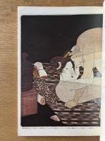 芸術生活 1975年1月号 第28巻第1号（通巻305号）