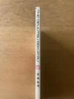 芸術生活 1968年5月号 特集 コブラ／密室の画家