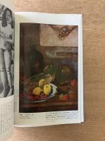 芸術生活 1969年9月号 特集 ゴーギャン／盗