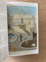 芸術生活 1973年12月号 特集 ラ・ジロディエールの素朴画／風呂考