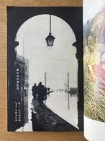 芸術生活 1月号 特集 写真家って何だい／孫子の兵法