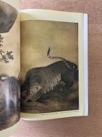 芸術生活 1967年6月号 特集 象徴／虎・江戸画人のイメージ