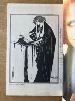 芸術生活 1973年7月号 特集 ヘアー その象徴世界