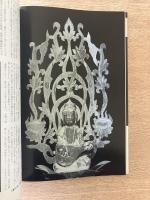 藝術新潮 1973年11月号 特集「泰西名画」の再発見