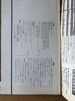 藝術新潮 1973年10月号 特集 東京芸大私蔵コレクション／魔性の魅力「ルドン」