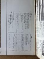 藝術新潮 1973年10月号 特集 東京芸大私蔵コレクション／魔性の魅力「ルドン」