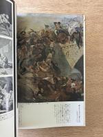藝術新潮 1973年8月号 特集 ついに実現したマルロー「空想の美術館」