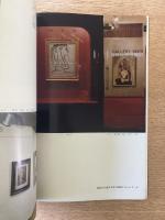藝術新潮 1973年2月号 特集 今日と明日の「絵の値段」／密教美術と色彩