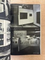 藝術新潮 1973年2月号 特集 今日と明日の「絵の値段」／密教美術と色彩