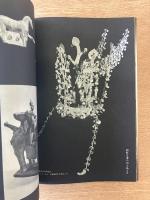 藝術新潮 1973年1月号 特集 天皇陵を推理する／アンドレ・マルロー「日本の挑戦」