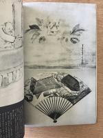 藝術新潮 2月号 特集 志賀直哉をめぐる美／海老原喜之助のロマネスク巡礼