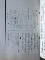 藝術新潮 1972年4月号 特集 第四回「日本芸術大賞」多田美波／「桜」を描いた日本の千年